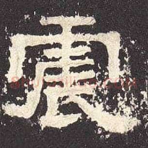 震