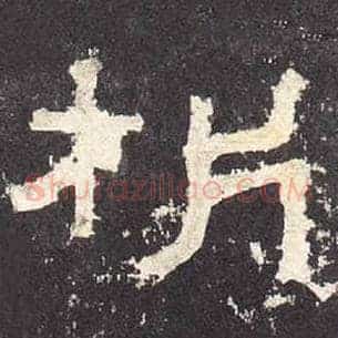 析
