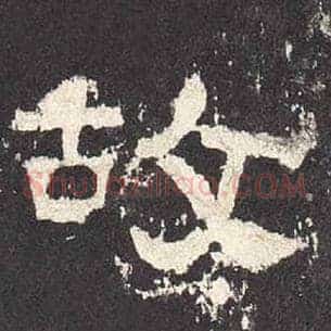 故