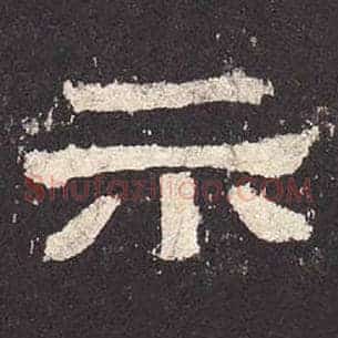 示
