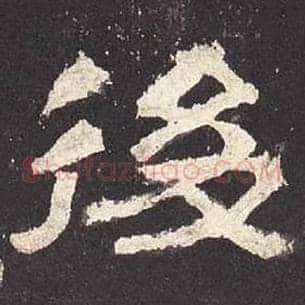 后