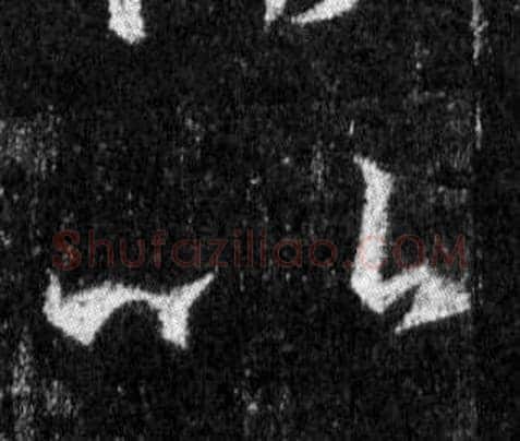 以字王羲之毛笔行书写法,摘自怀仁集圣教序