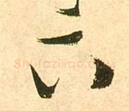 下字张瑞图毛笔行书书法写法,摘自李白梦游天姥吟留别诗册