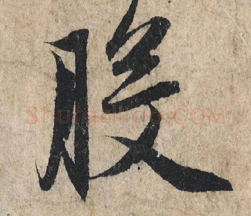 般毛笔行书写法,摘自赵孟頫心经行书册纸本，册页28.6×11.9cm×5北京保利拍卖