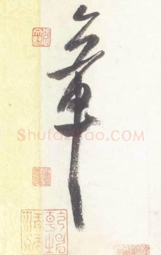 章毛笔行书写法,摘自宋米芾吴江舟中诗卷