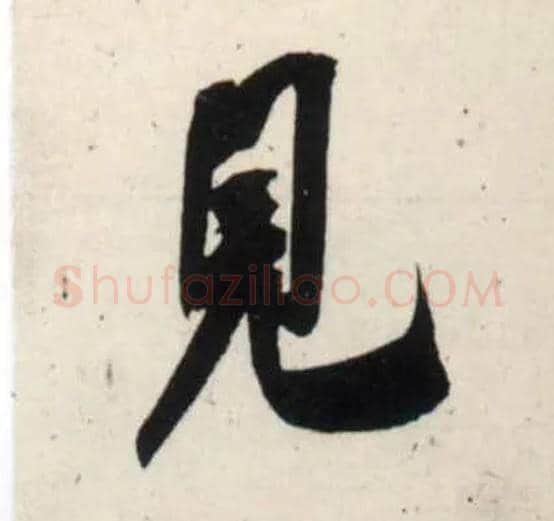 見毛笔行书写法,摘自宋吴琚行书杂诗帖等