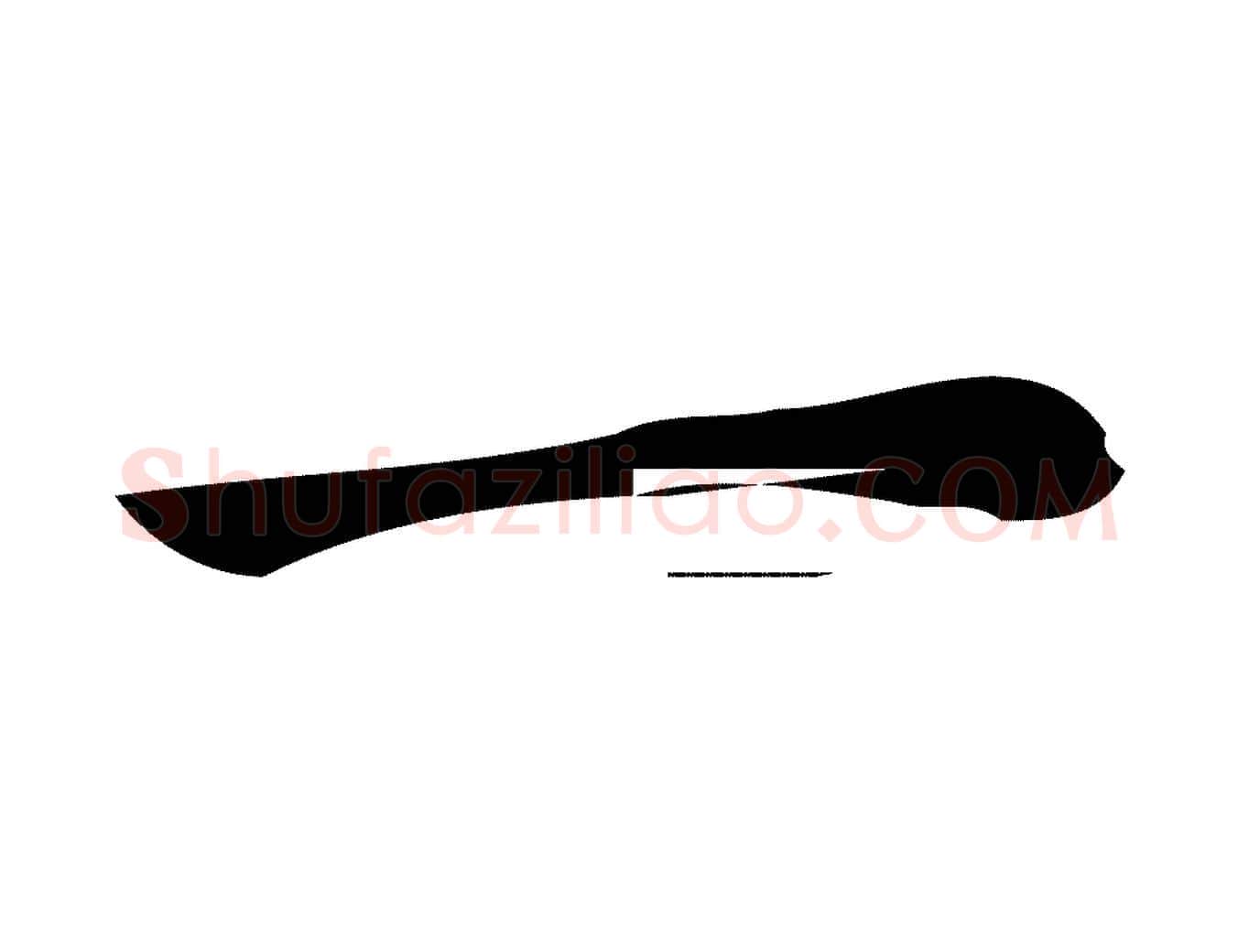 一毛笔行书写法,摘自明代董其昌跋万岁通天进帖