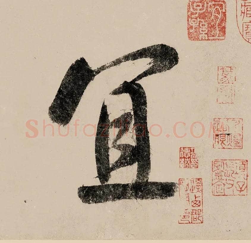 宜毛笔行书写法,摘自宋赵构行书白居易七律诗