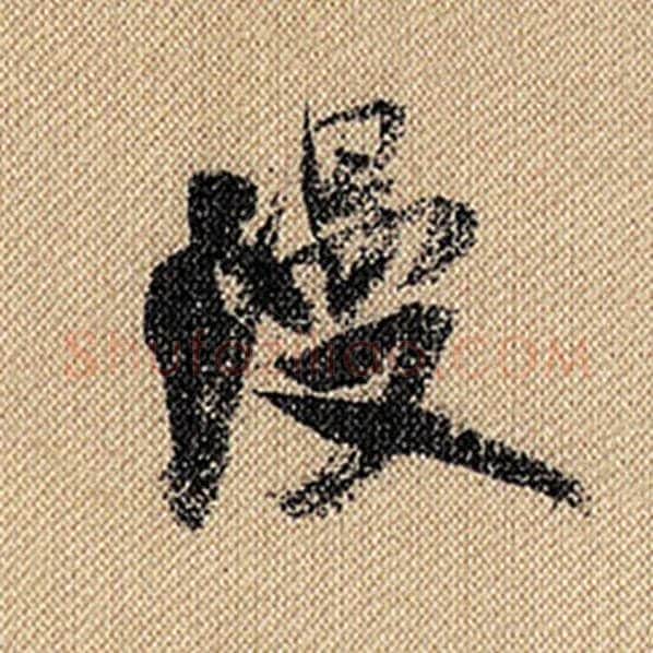 米芾毛笔行书漫字的写法,摘自米芾书法作品蜀素帖