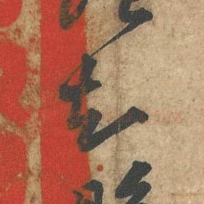 知毛笔行书的写法_苏轼书法行书知单字帖图片_摘自荆州帖第127字