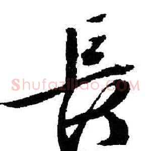 長