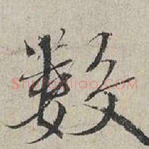 數
