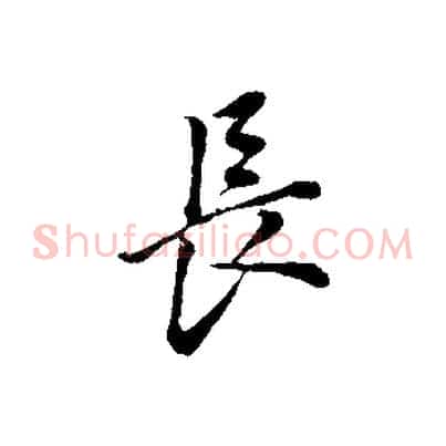長