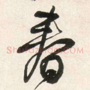 春