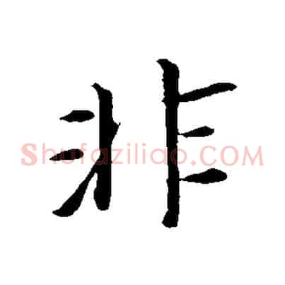非
