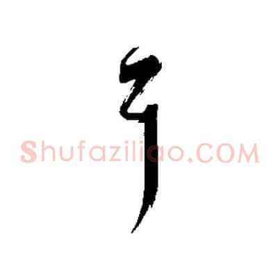 耳