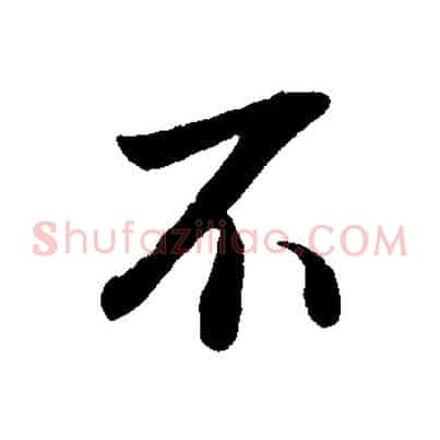 不