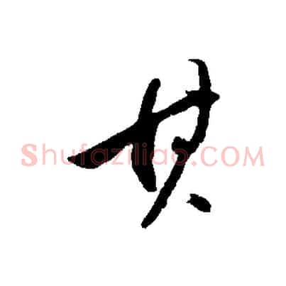 其
