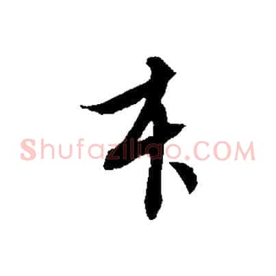 本