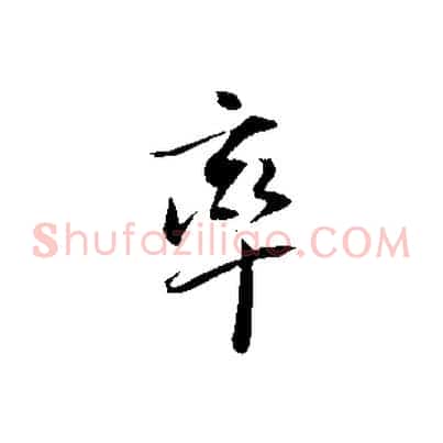 率