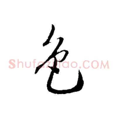 色
