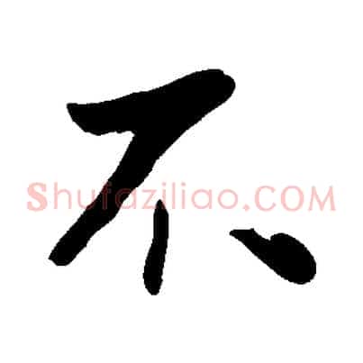 不
