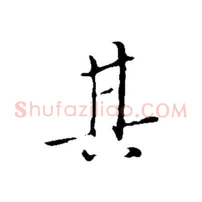 其