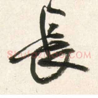 長