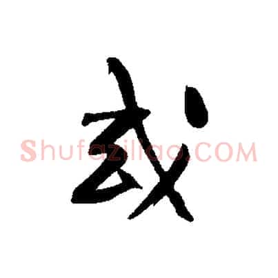 或