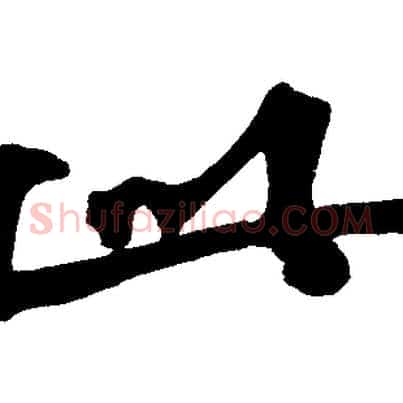 此