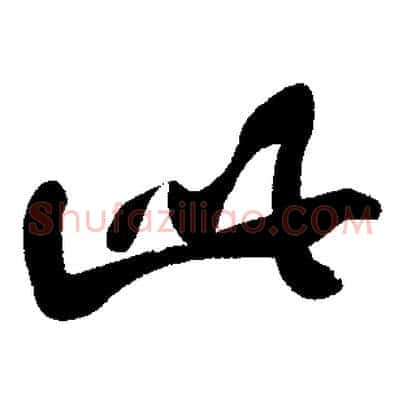 此