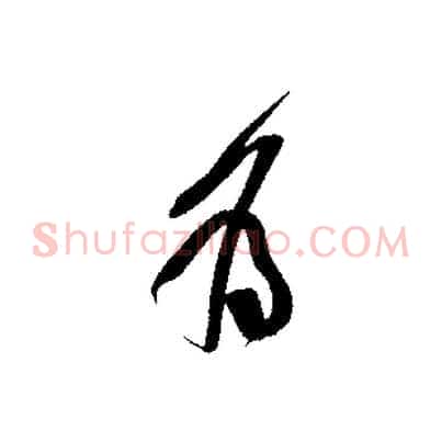 為