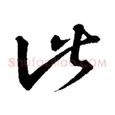 此