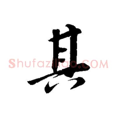 其