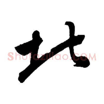 北