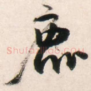 鹿