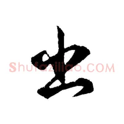 出