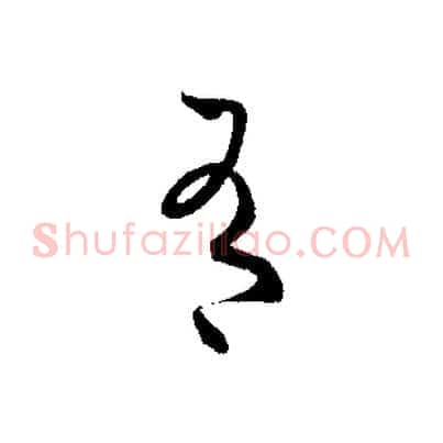 有