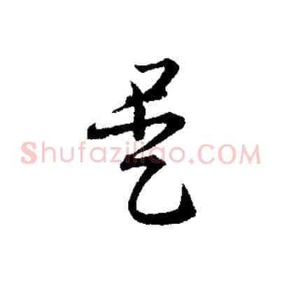 是