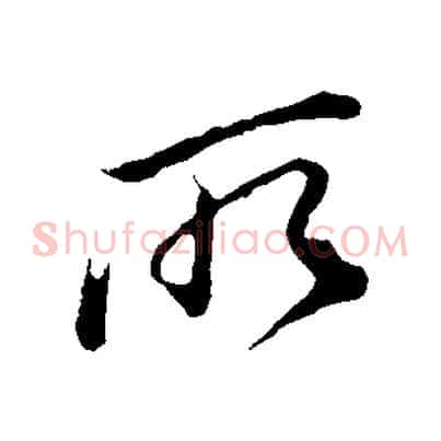 所