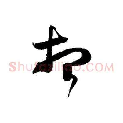 想