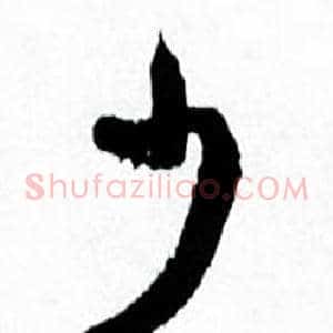 少
