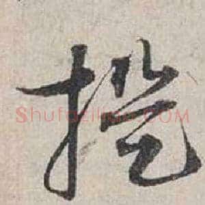 提