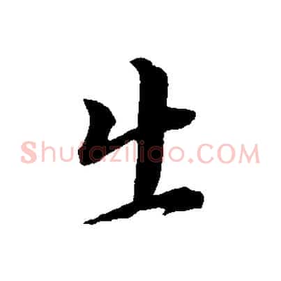 出