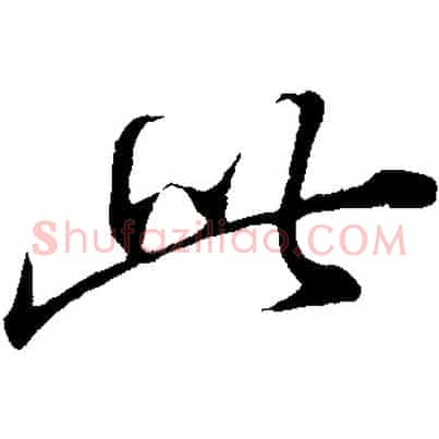 此