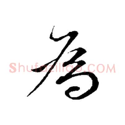 為