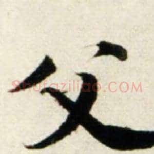 父