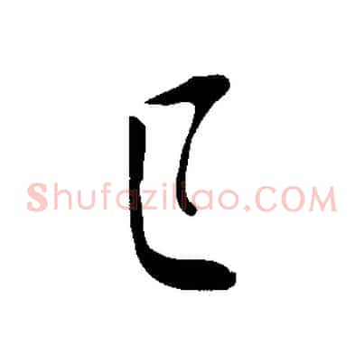 下
