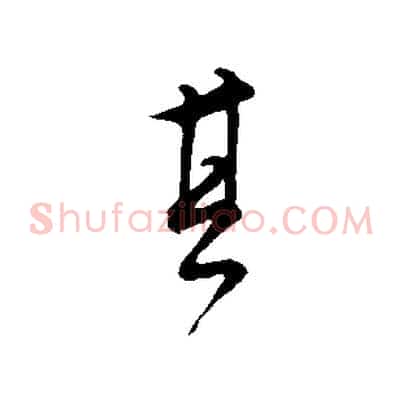 其