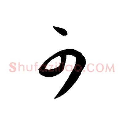 可